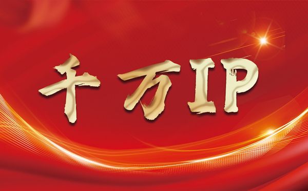 【运城代理IP】什么是静态IP？静态静态IP都能用来干什么？